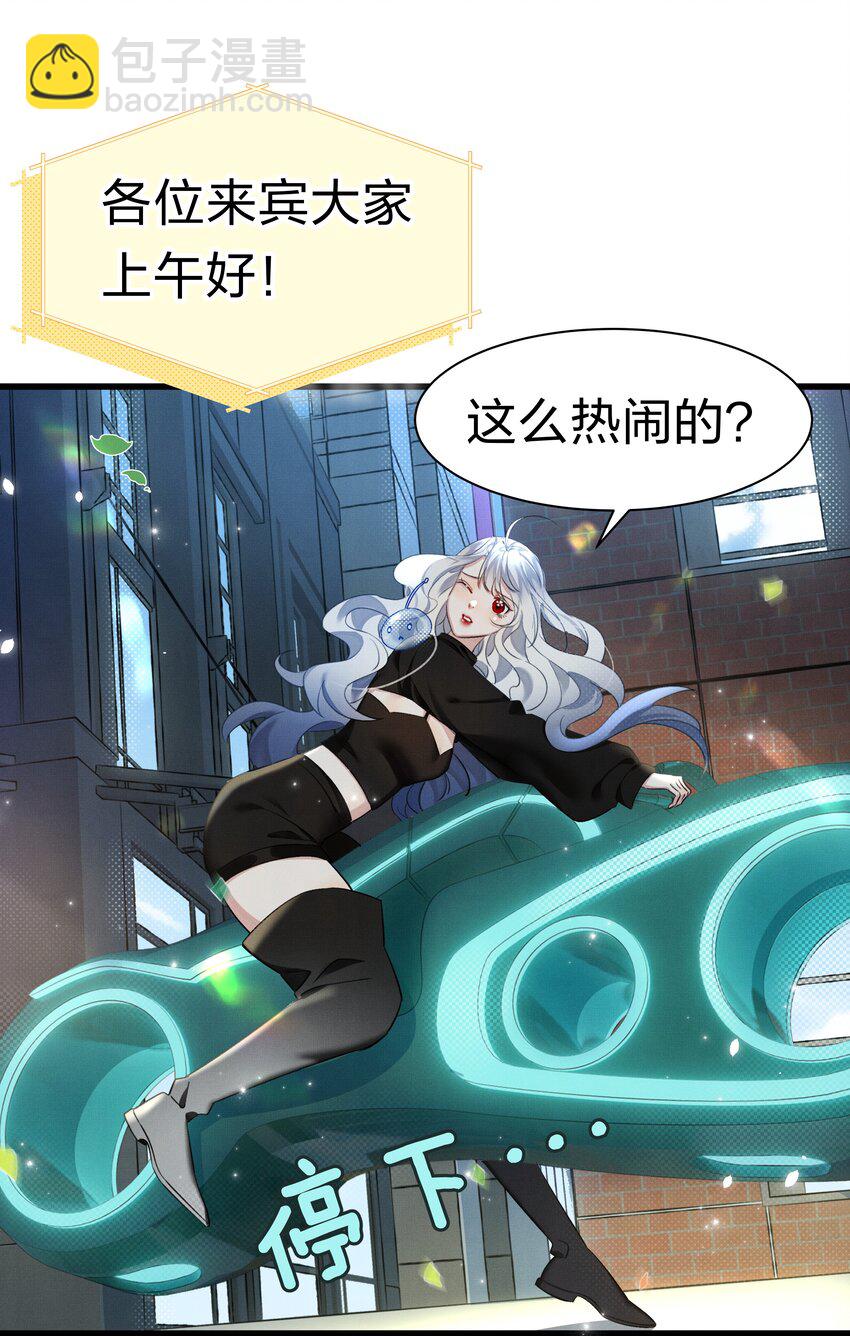 《在全知游戏里的我竟成了反派》1 快点，亲我！ 第22页