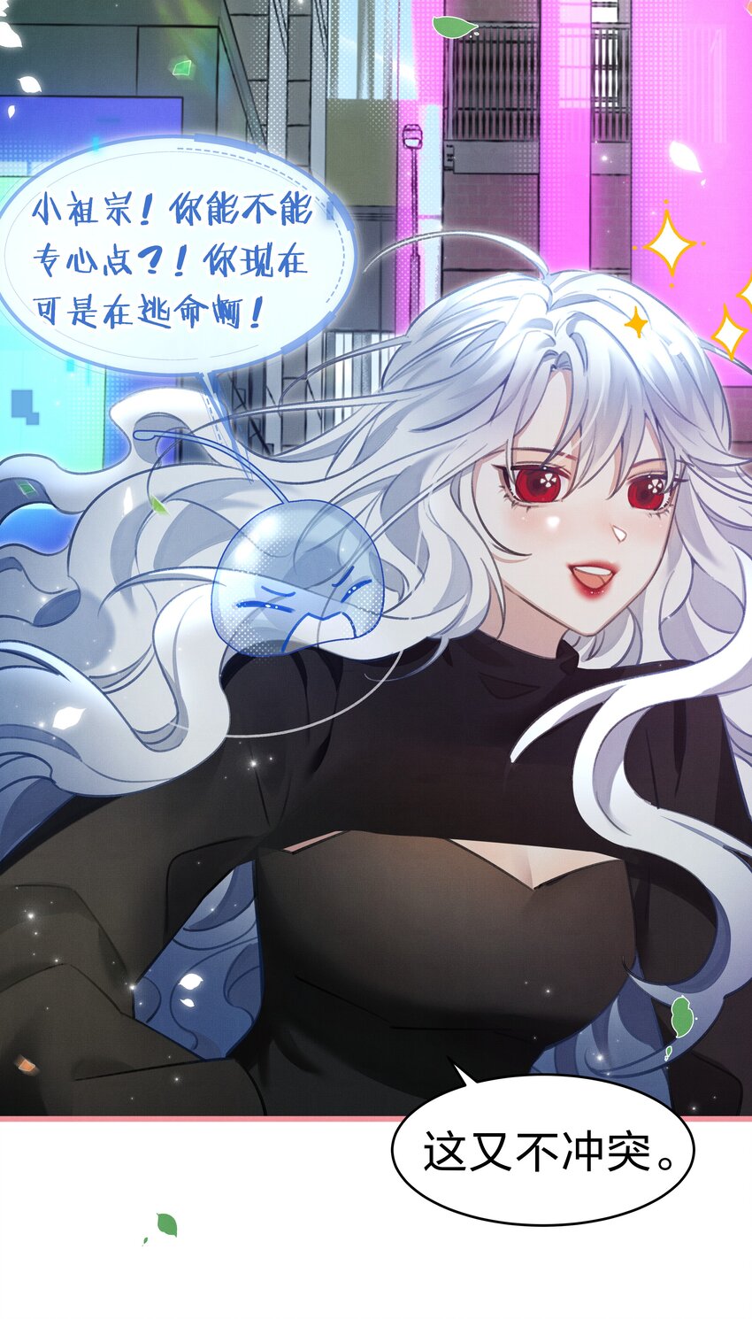《在全知游戏里的我竟成了反派》1 快点，亲我！ 第26页