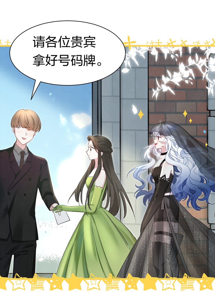 《在全知游戏里的我竟成了反派》1 快点，亲我！ 第33页
