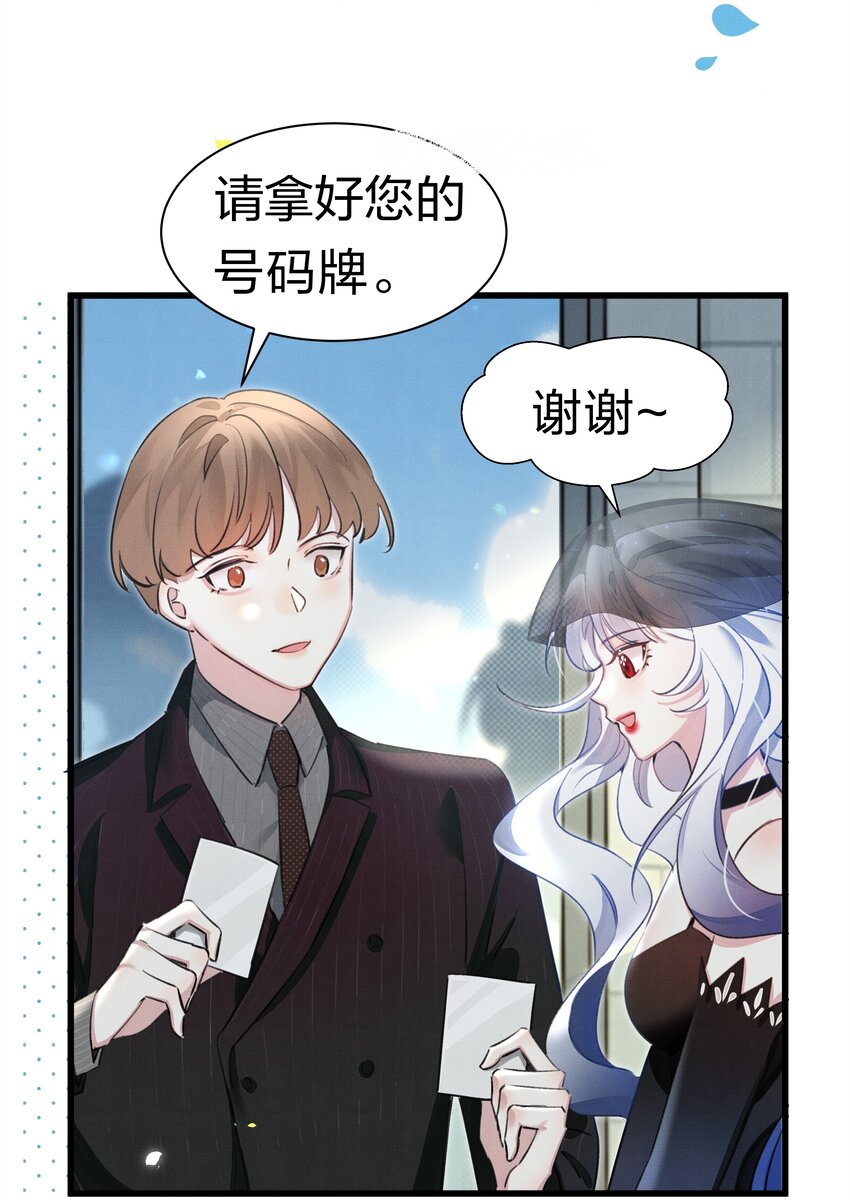 《在全知游戏里的我竟成了反派》1 快点，亲我！ 第34页