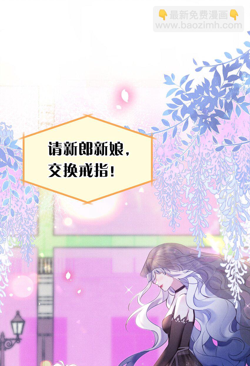 《在全知游戏里的我竟成了反派》1 快点，亲我！ 第3页