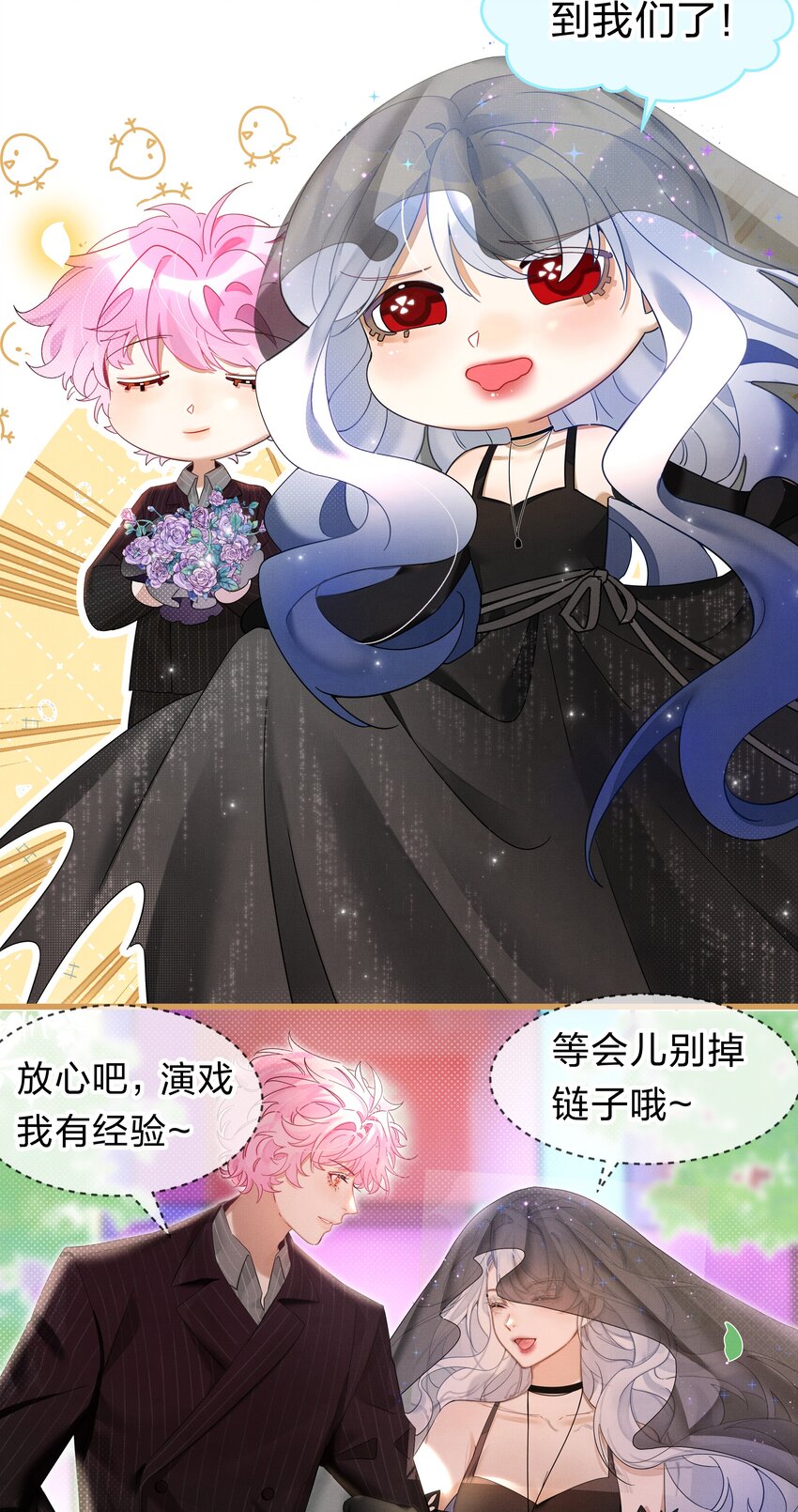 《在全知游戏里的我竟成了反派》1 快点，亲我！ 第47页