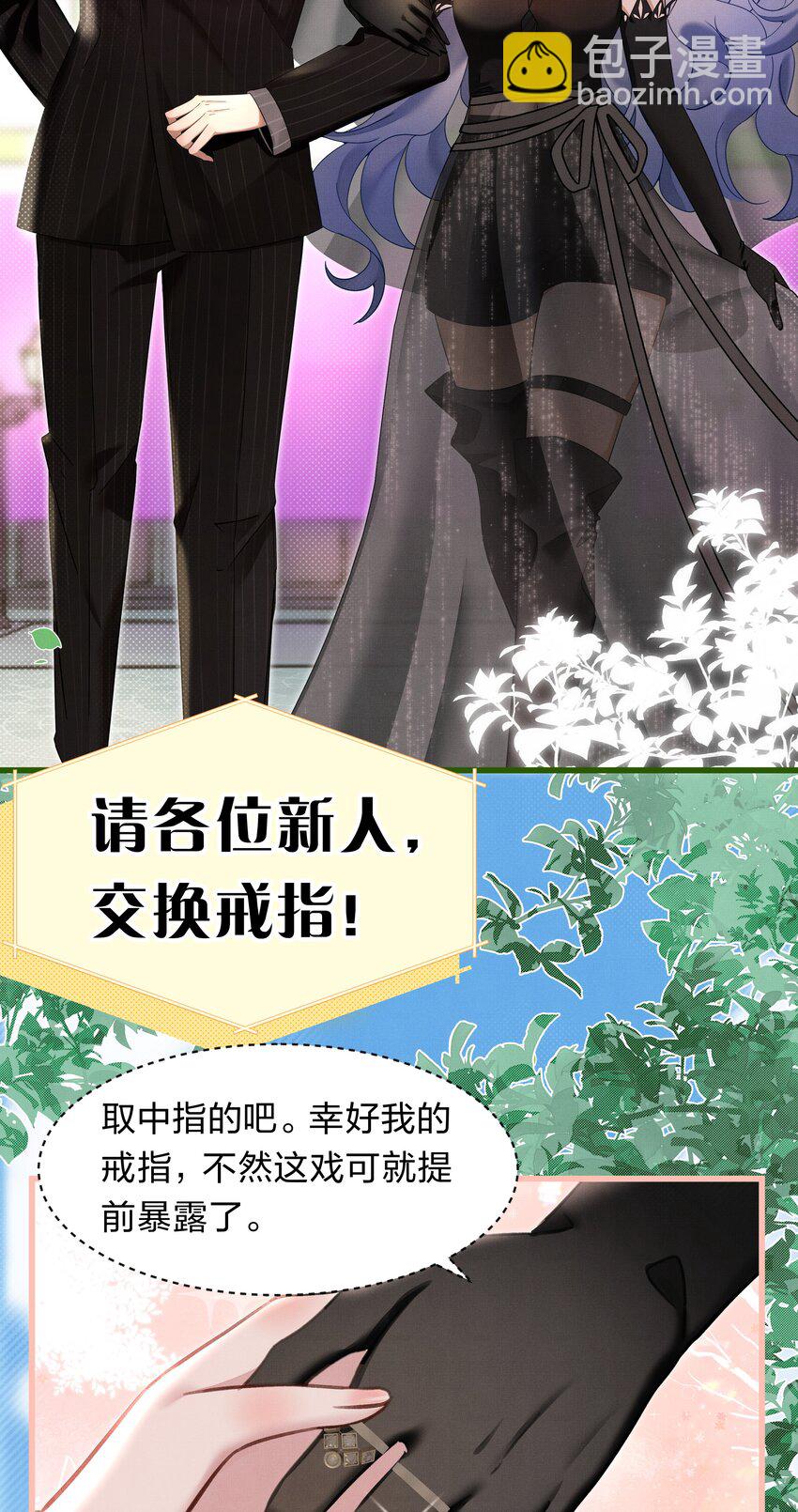 《在全知游戏里的我竟成了反派》1 快点，亲我！ 第48页
