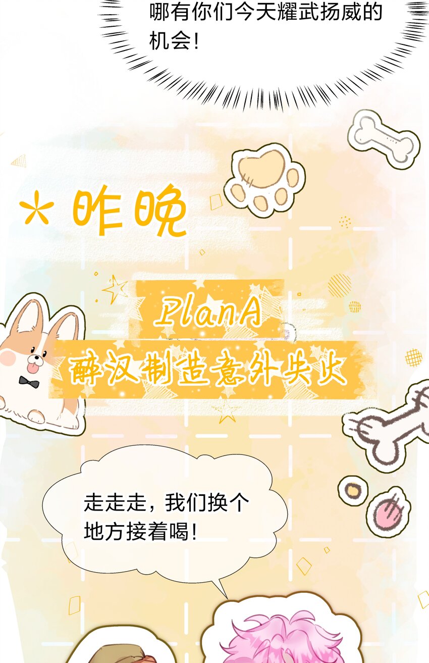 《在全知游戏里的我竟成了反派》5 夏翎夏翎，没你不行！ 第10页