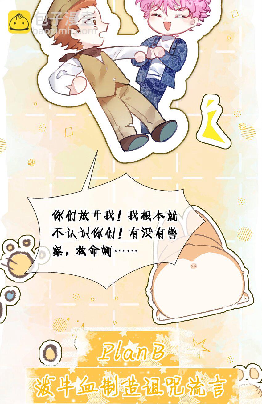 《在全知游戏里的我竟成了反派》5 夏翎夏翎，没你不行！ 第11页