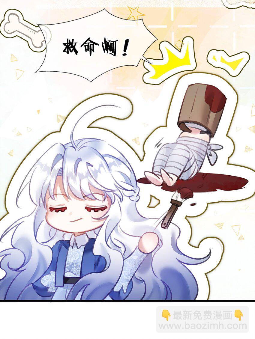 《在全知游戏里的我竟成了反派》5 夏翎夏翎，没你不行！ 第12页