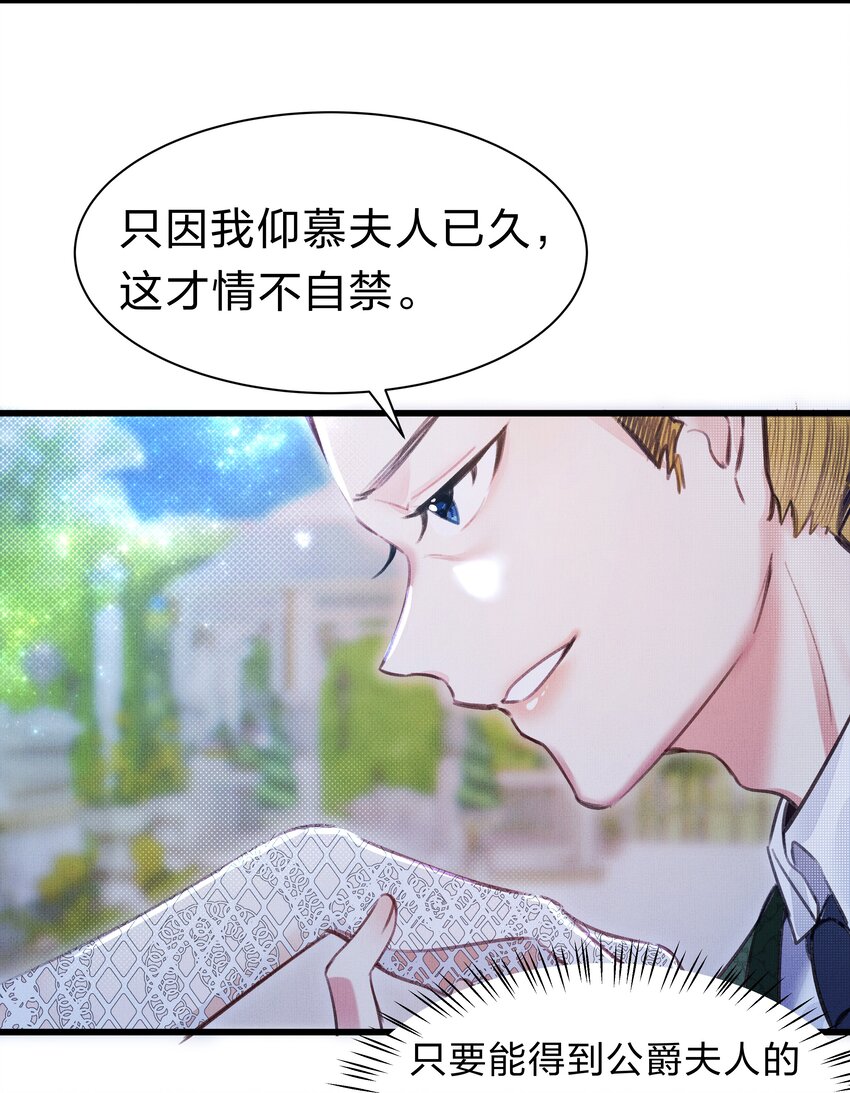 《在全知游戏里的我竟成了反派》5 夏翎夏翎，没你不行！ 第15页