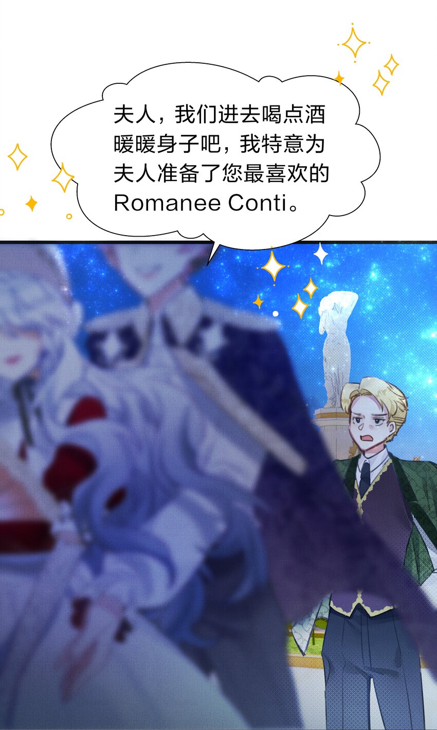 《在全知游戏里的我竟成了反派》5 夏翎夏翎，没你不行！ 第18页