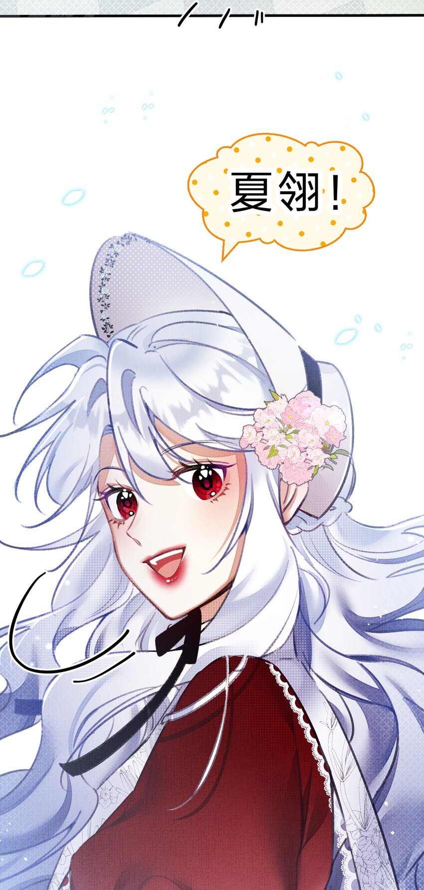 《在全知游戏里的我竟成了反派》5 夏翎夏翎，没你不行！ 第25页