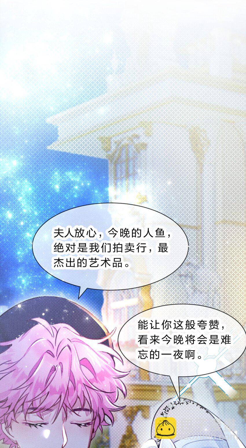 《在全知游戏里的我竟成了反派》5 夏翎夏翎，没你不行！ 第3页