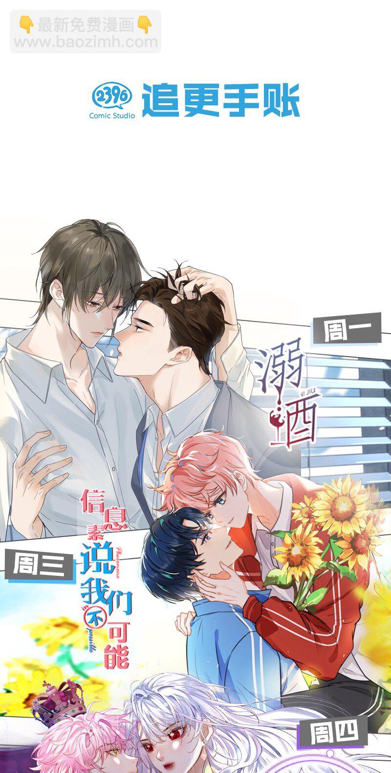 《在全知游戏里的我竟成了反派》5 夏翎夏翎，没你不行！ 第45页