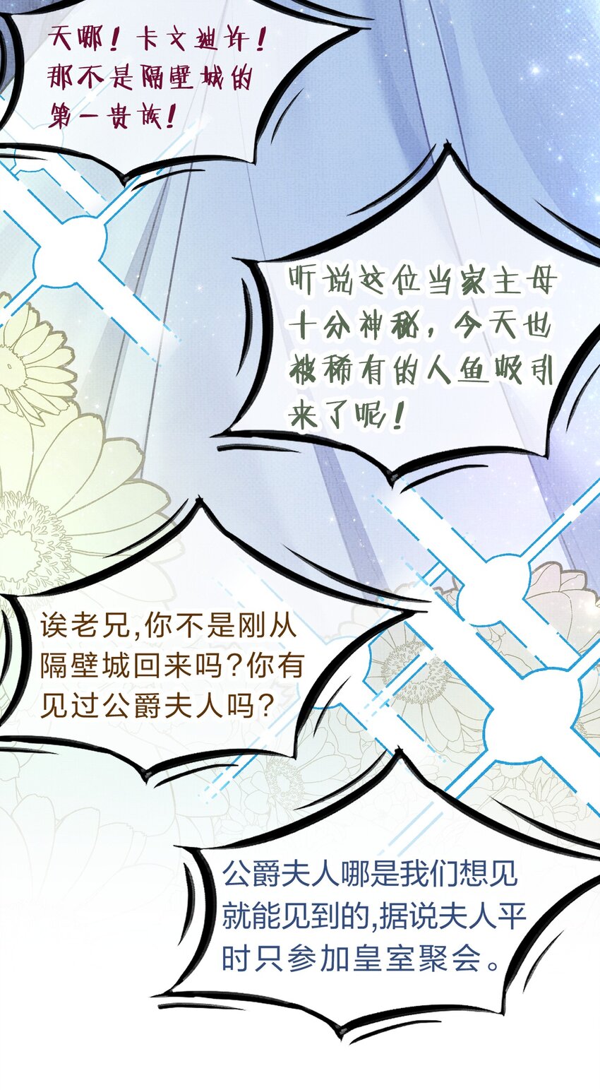 《在全知游戏里的我竟成了反派》5 夏翎夏翎，没你不行！ 第5页