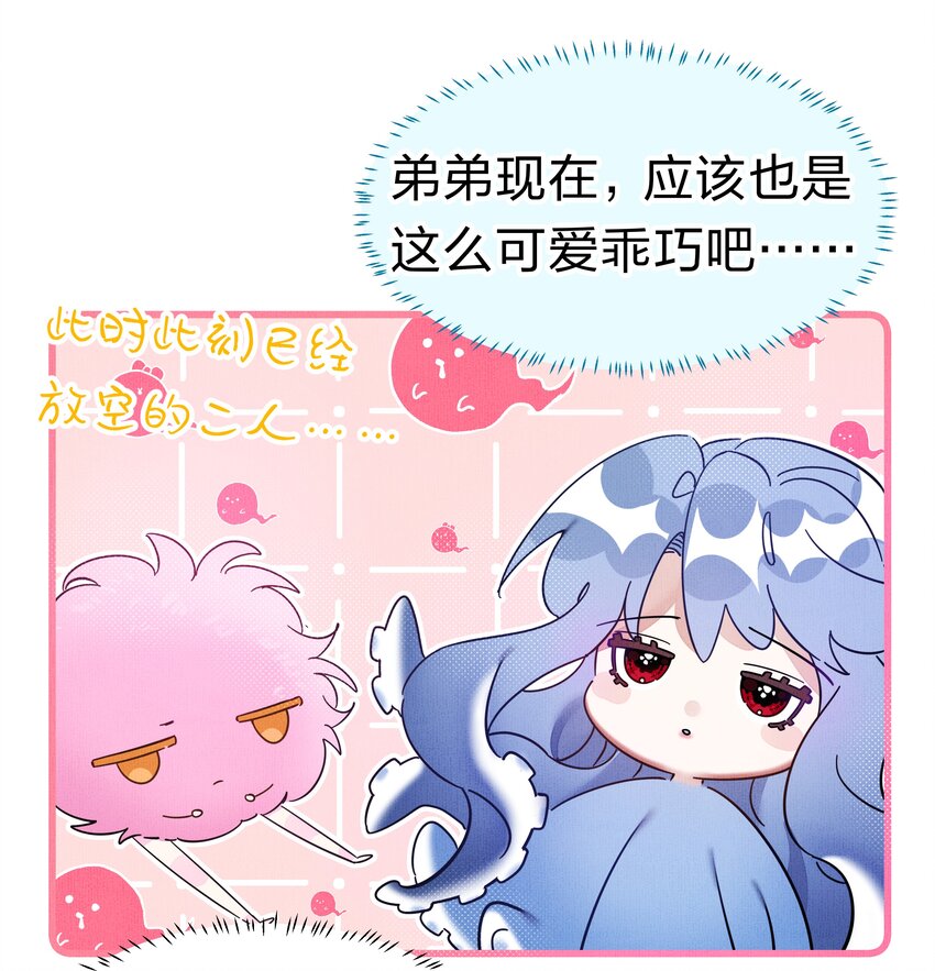 《在全知游戏里的我竟成了反派》4 富婆要怎么演？ 第10页