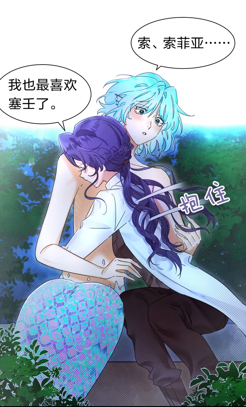《在全知游戏里的我竟成了反派》4 富婆要怎么演？ 第12页