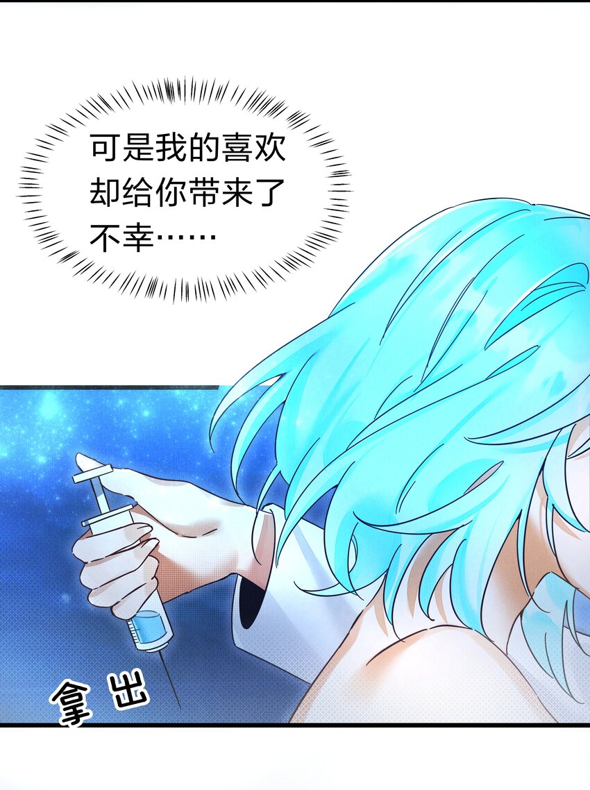 《在全知游戏里的我竟成了反派》4 富婆要怎么演？ 第13页