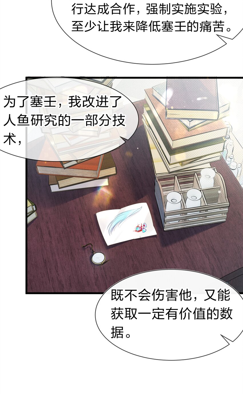 《在全知游戏里的我竟成了反派》4 富婆要怎么演？ 第17页