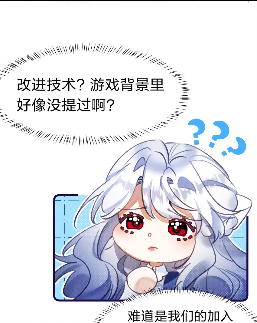 《在全知游戏里的我竟成了反派》4 富婆要怎么演？ 第19页