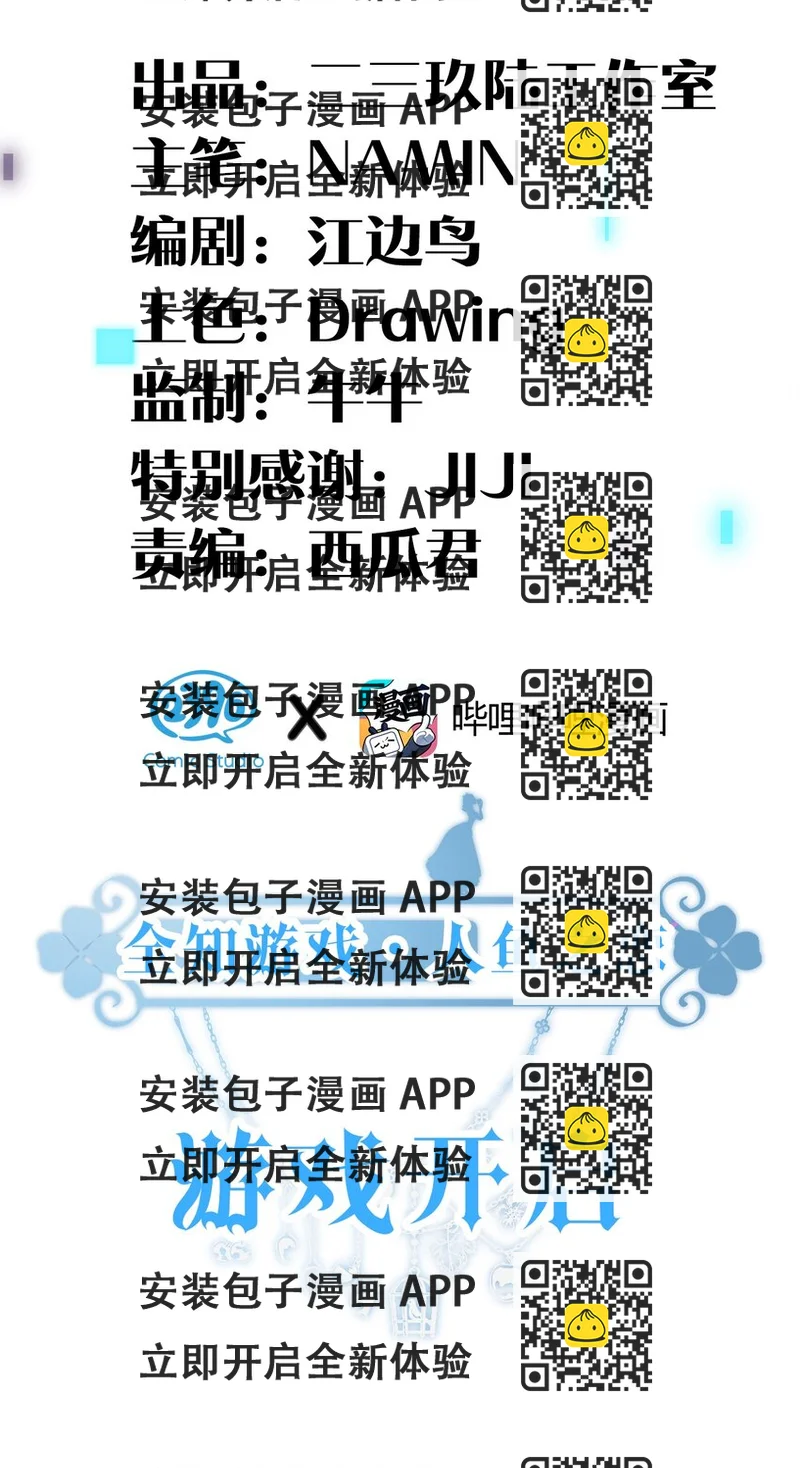 《在全知游戏里的我竟成了反派》4 富婆要怎么演？ 第2页