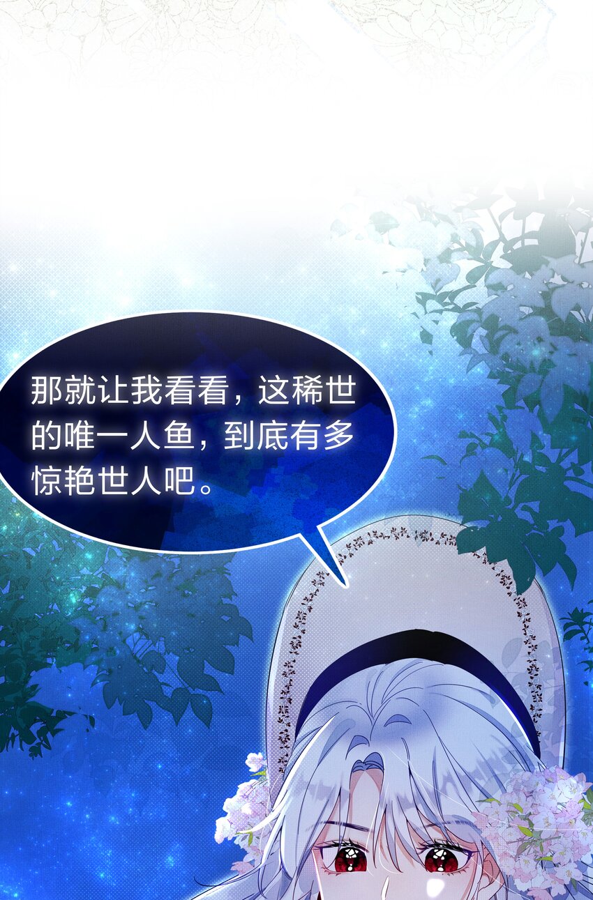 《在全知游戏里的我竟成了反派》4 富婆要怎么演？ 第39页