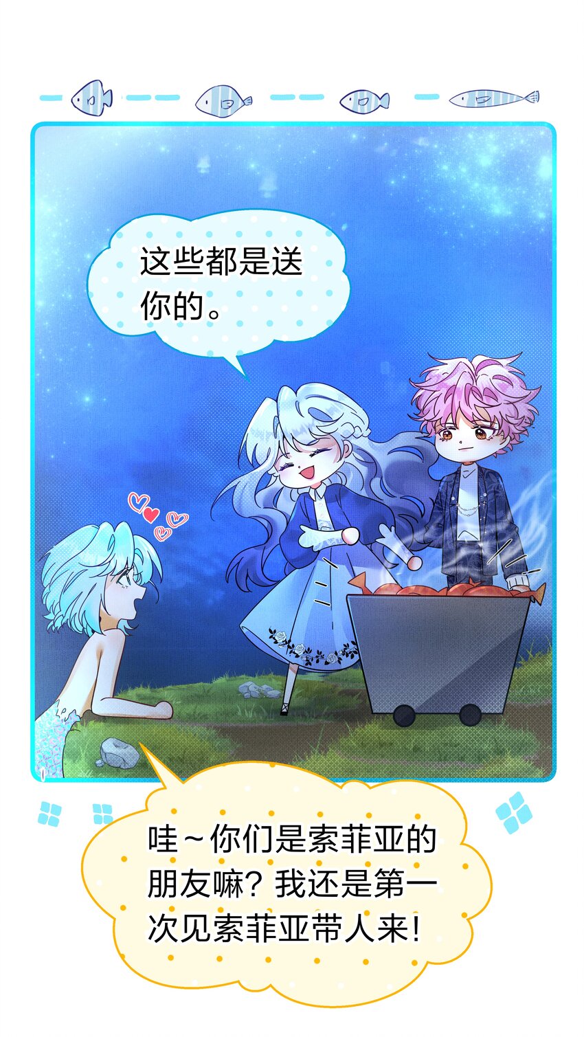 《在全知游戏里的我竟成了反派》4 富婆要怎么演？ 第3页