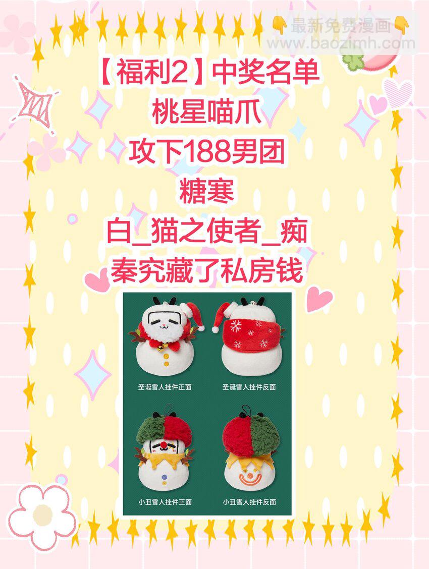 《在全知游戏里的我竟成了反派》4 富婆要怎么演？ 第42页