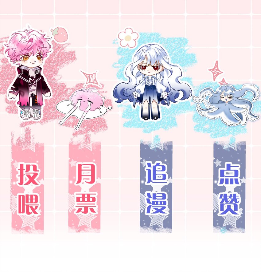 《在全知游戏里的我竟成了反派》4 富婆要怎么演？ 第43页