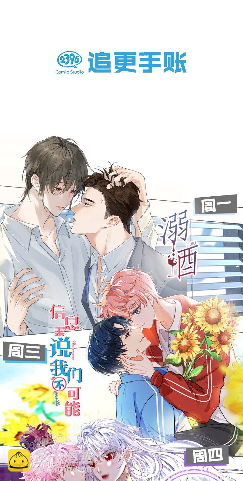 《在全知游戏里的我竟成了反派》4 富婆要怎么演？ 第44页