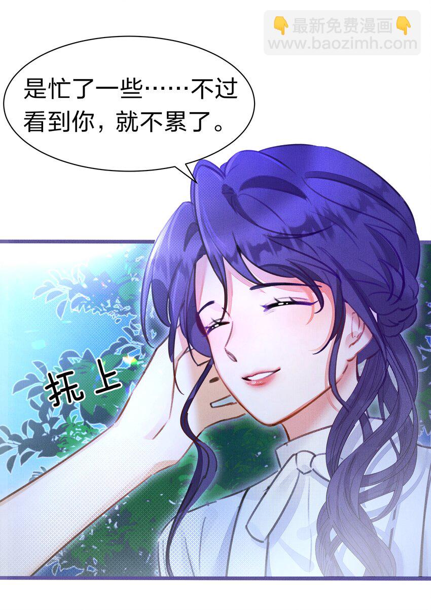《在全知游戏里的我竟成了反派》4 富婆要怎么演？ 第6页