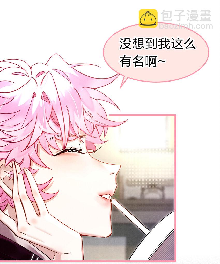 《在全知游戏里的我竟成了反派》2 求你，带我离开 第14页