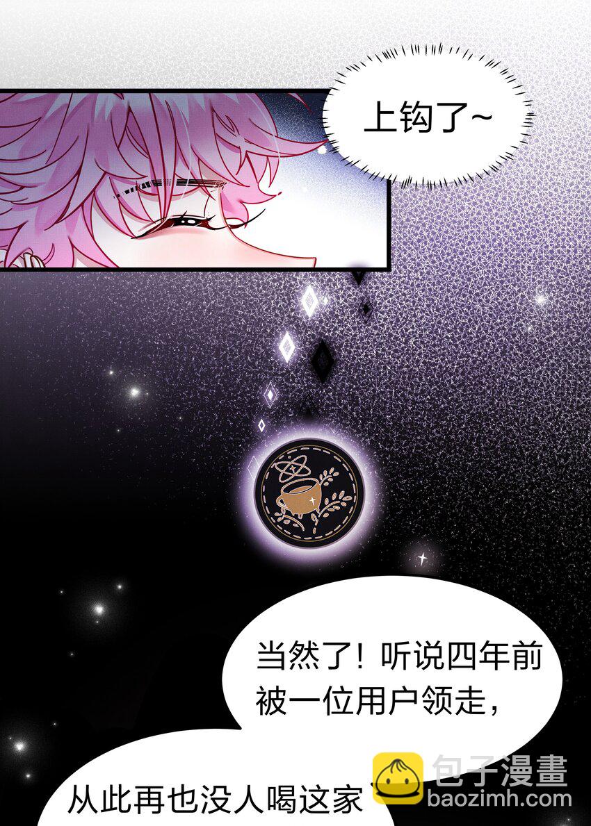 《在全知游戏里的我竟成了反派》2 求你，带我离开 第15页