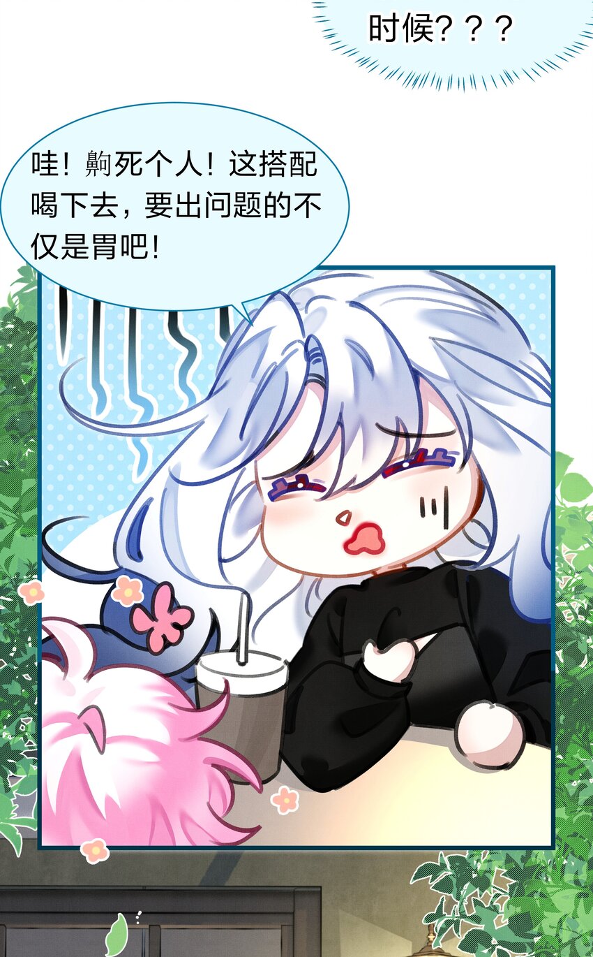 《在全知游戏里的我竟成了反派》2 求你，带我离开 第19页