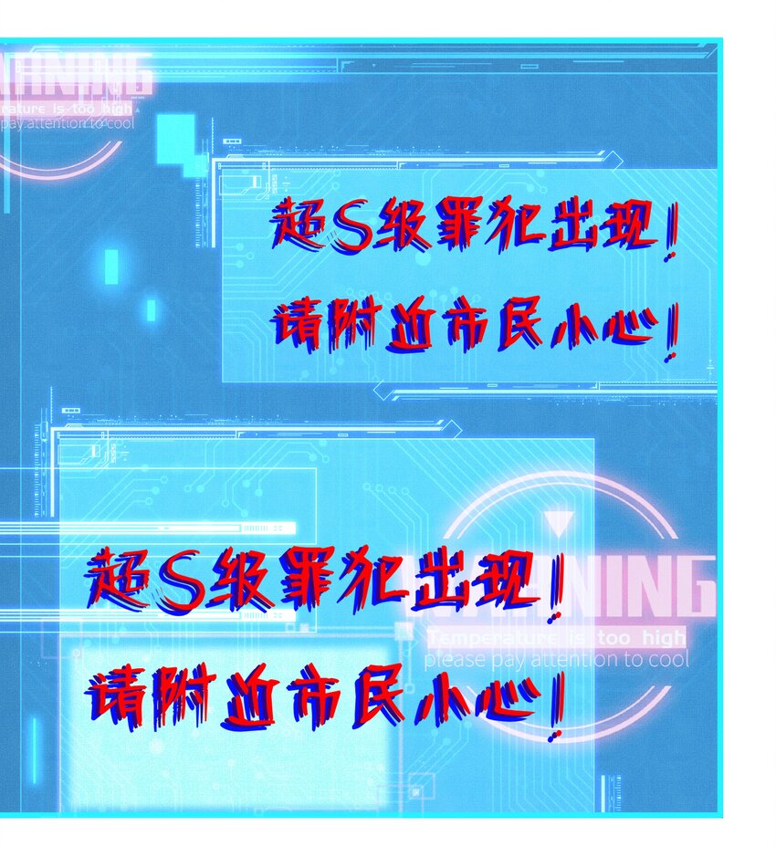 《在全知游戏里的我竟成了反派》2 求你，带我离开 第23页