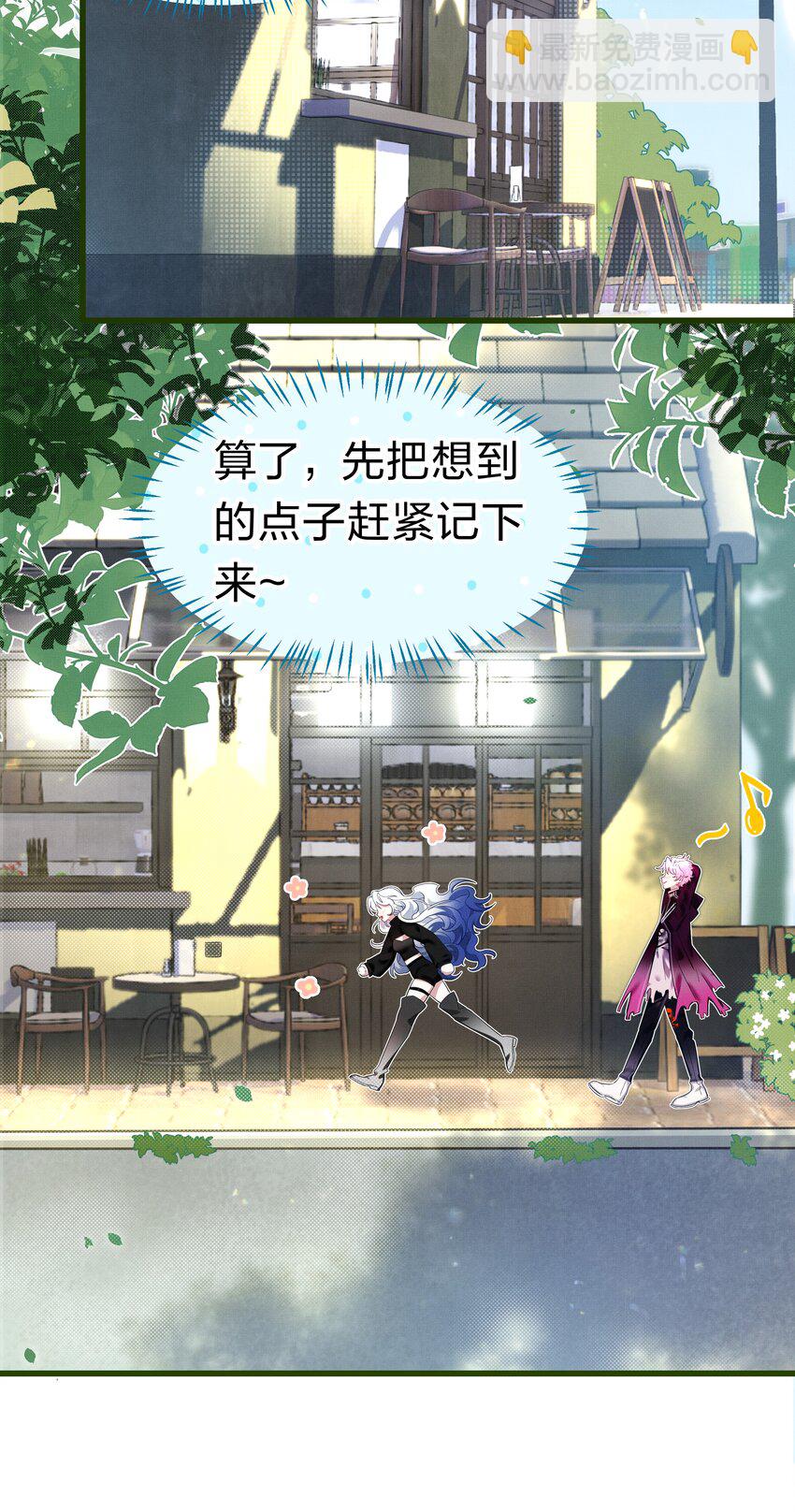 《在全知游戏里的我竟成了反派》2 求你，带我离开 第4页