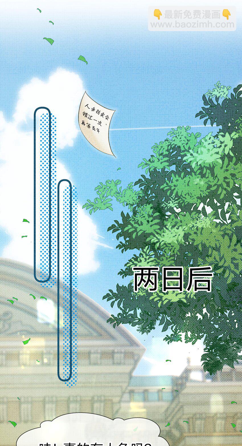 《在全知游戏里的我竟成了反派》3 路人变富豪，没一句真话 第18页