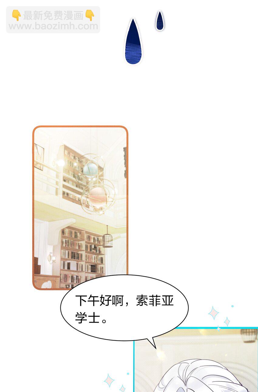 《在全知游戏里的我竟成了反派》3 路人变富豪，没一句真话 第38页