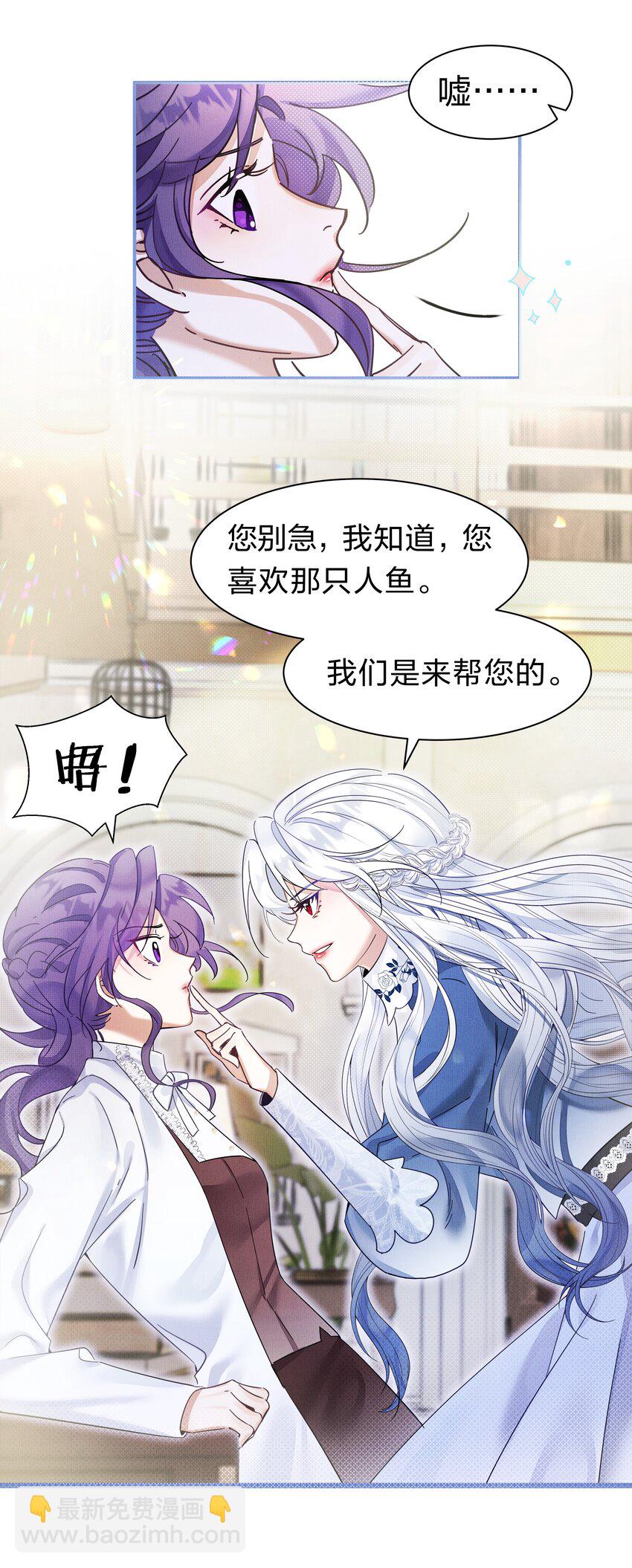 《在全知游戏里的我竟成了反派》3 路人变富豪，没一句真话 第40页