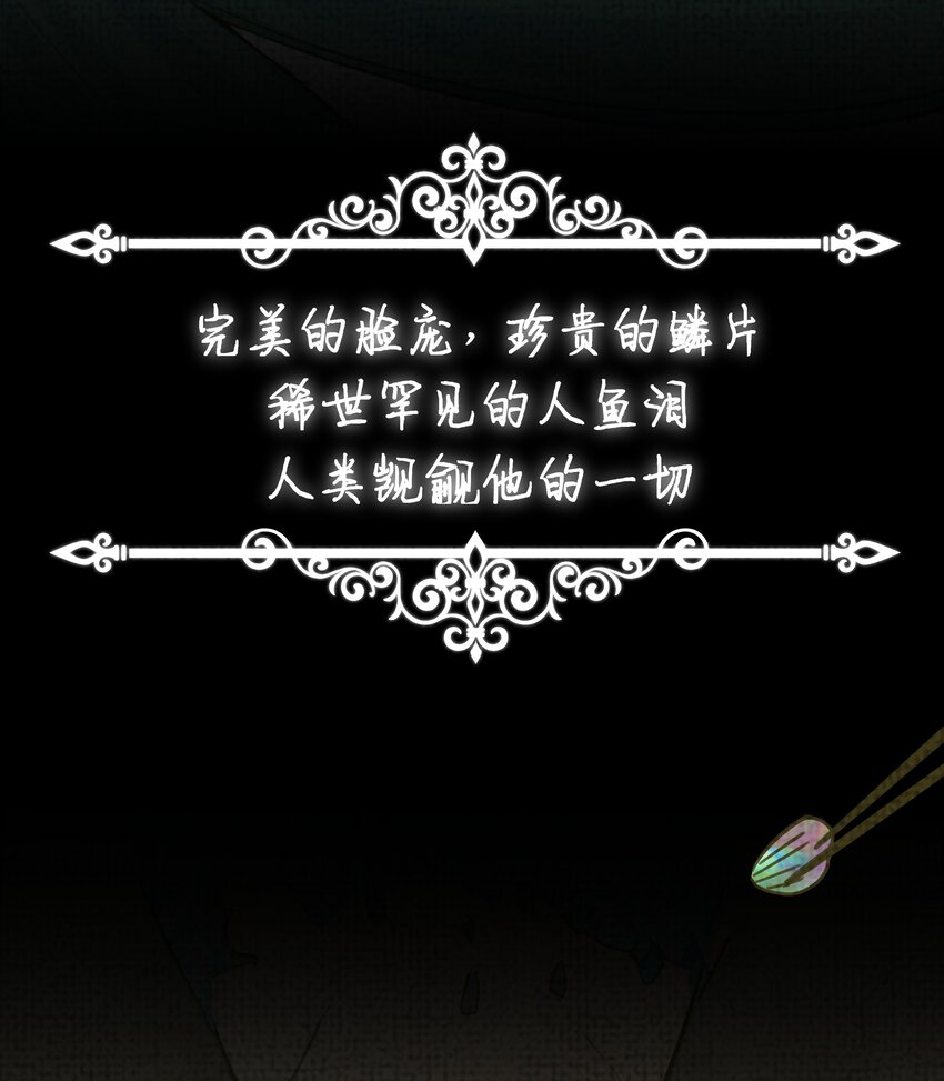 《在全知游戏里的我竟成了反派》3 路人变富豪，没一句真话 第5页