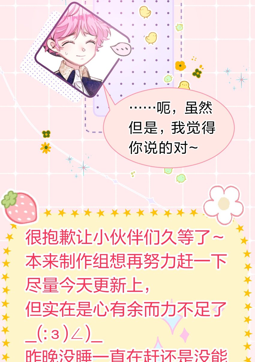 《在全知游戏里的我竟成了反派》小假条 小假条+福利掉落 第2页