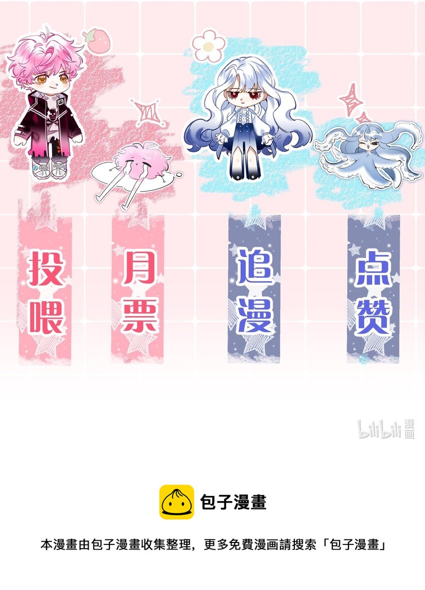 《在全知游戏里的我竟成了反派》小假条 小假条+福利掉落 第4页