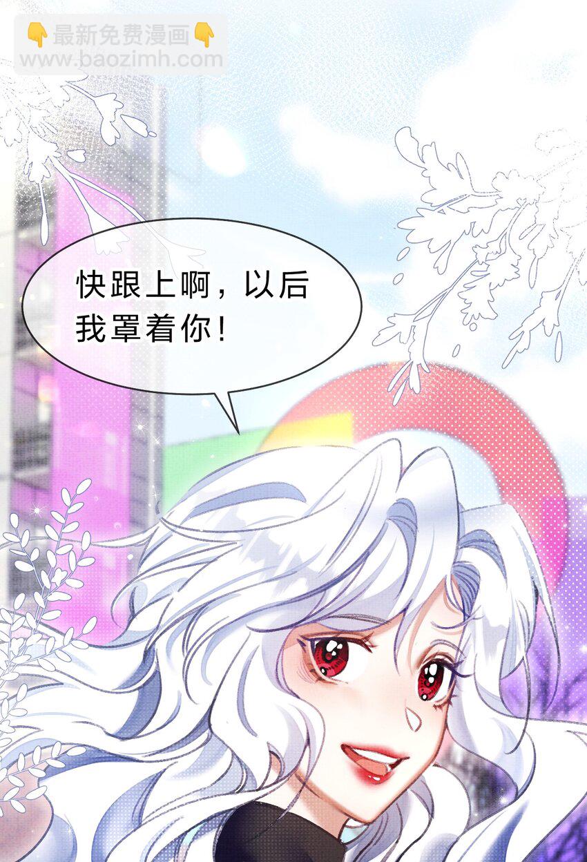《在全知游戏里的我竟成了反派》7 游戏不止一个结局 第32页