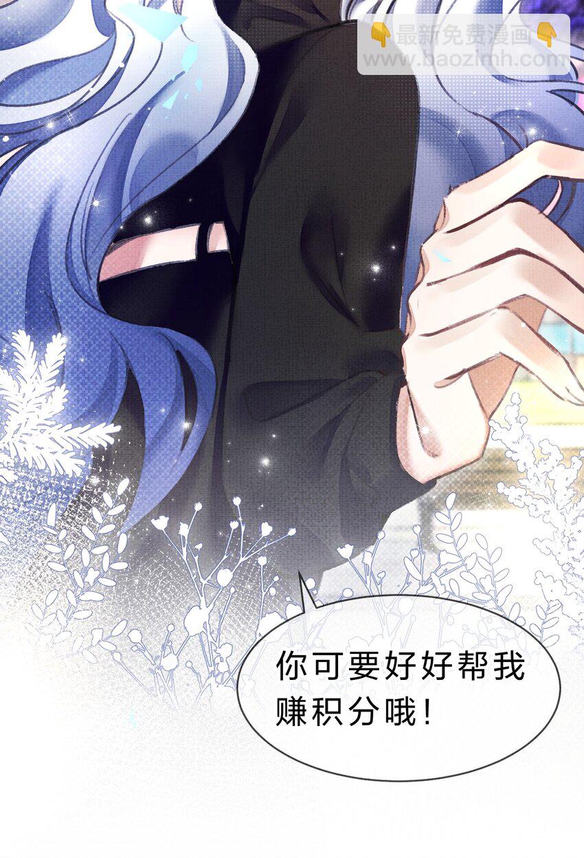 《在全知游戏里的我竟成了反派》7 游戏不止一个结局 第33页