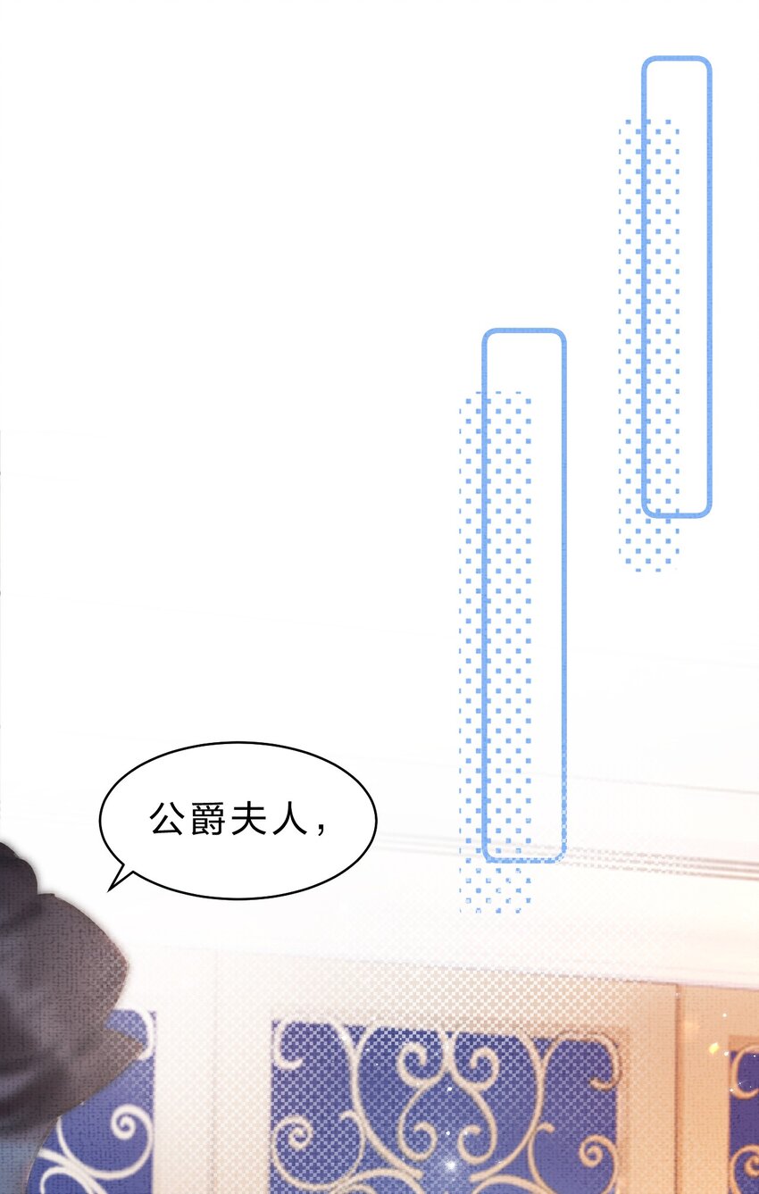 《在全知游戏里的我竟成了反派》7 游戏不止一个结局 第40页