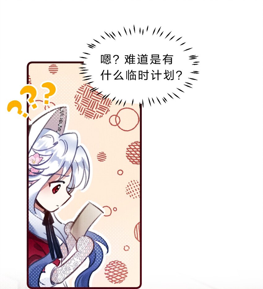 《在全知游戏里的我竟成了反派》7 游戏不止一个结局 第43页