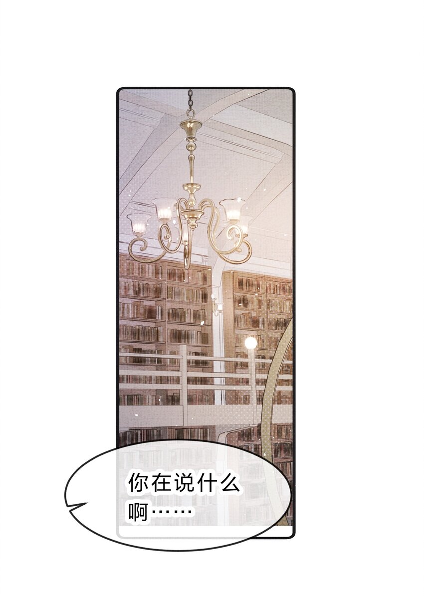 《在全知游戏里的我竟成了反派》6 人鱼拍卖已就位 第3页