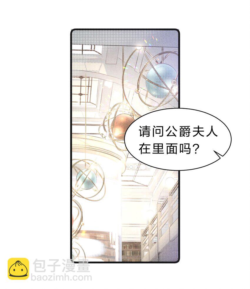 《在全知游戏里的我竟成了反派》6 人鱼拍卖已就位 第8页
