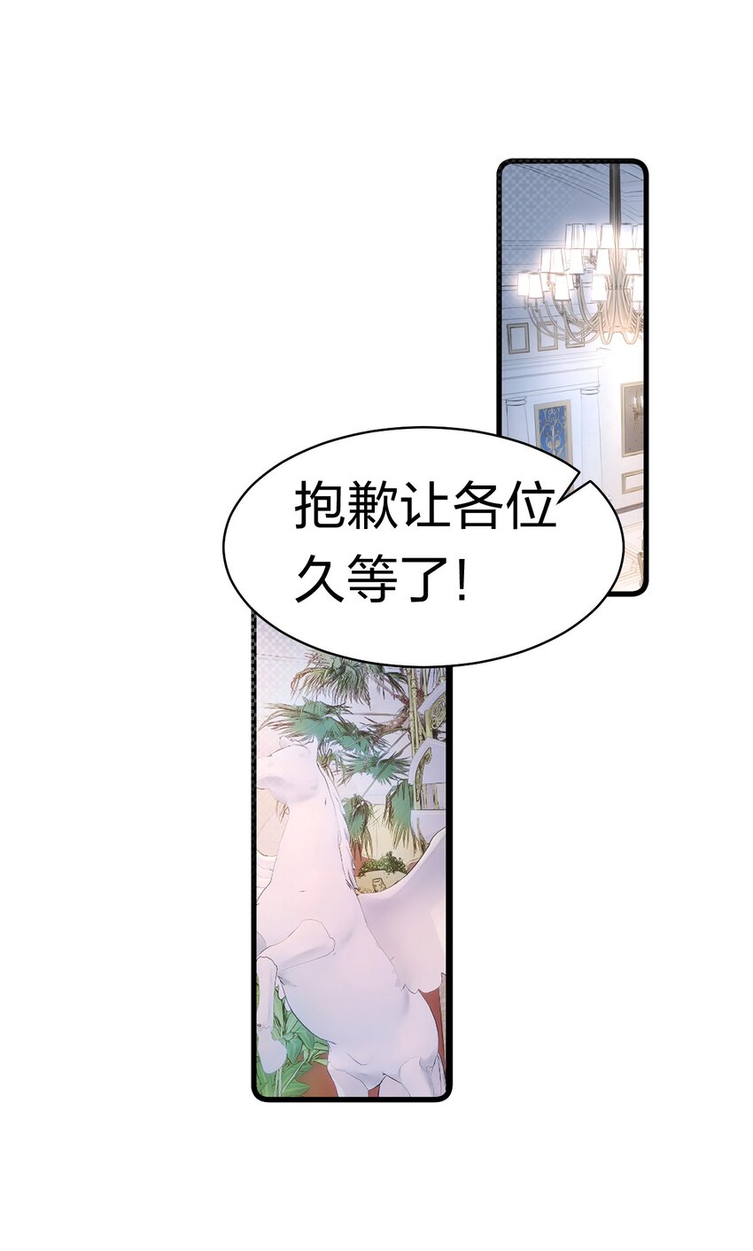 《在全知游戏里的我竟成了反派》8 不是一个人了，真好 第19页