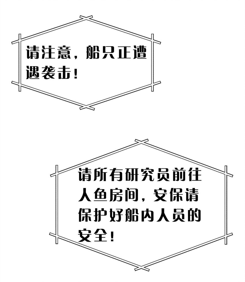 《在全知游戏里的我竟成了反派》10 不能让夏翎独自面对危险！ 第27页