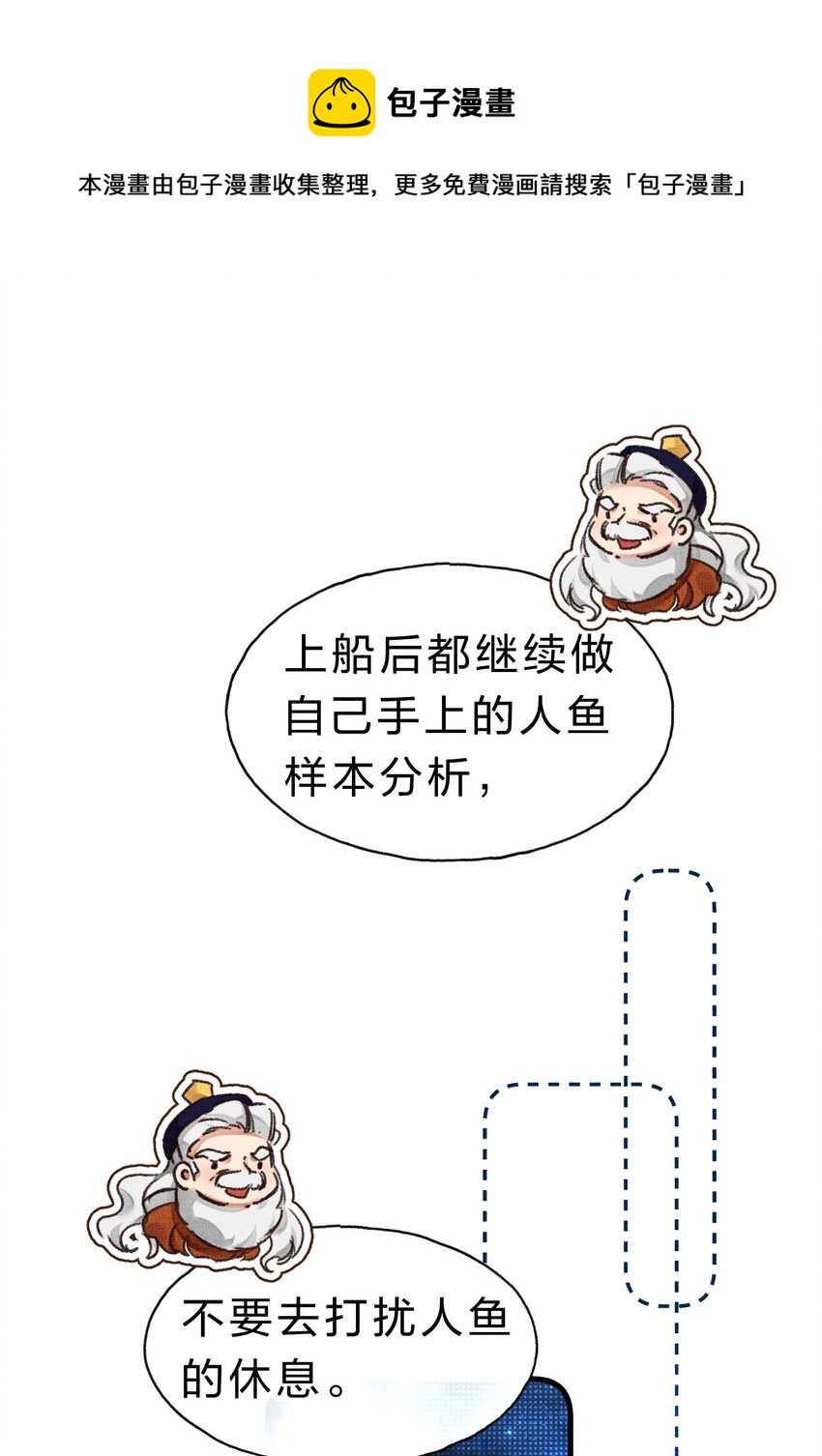 《在全知游戏里的我竟成了反派》10 不能让夏翎独自面对危险！ 第9页
