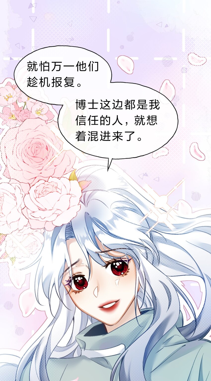 《在全知游戏里的我竟成了反派》11 拼演技的时候到了 第11页