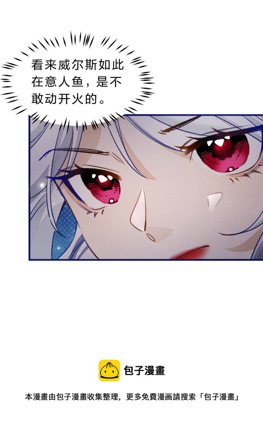《在全知游戏里的我竟成了反派》11 拼演技的时候到了 第25页